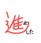 手書きヘタ文字スタンプ2（個別スタンプ：22）