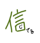 手書きヘタ文字スタンプ2（個別スタンプ：24）