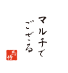 競馬で使う武士言葉のスタンプ2（個別スタンプ：11）