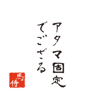 競馬で使う武士言葉のスタンプ2（個別スタンプ：12）