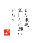 競馬で使う武士言葉のスタンプ2（個別スタンプ：36）