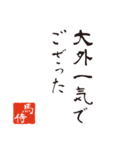 競馬で使う武士言葉のスタンプ2（個別スタンプ：39）