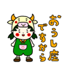 おうし座さんっぽい（個別スタンプ：16）