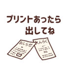 親から小学生の子供に送るスタンプ 修正版（個別スタンプ：3）