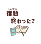 親から小学生の子供に送るスタンプ 修正版（個別スタンプ：7）