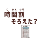 親から小学生の子供に送るスタンプ 修正版（個別スタンプ：8）