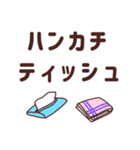 親から小学生の子供に送るスタンプ 修正版（個別スタンプ：19）