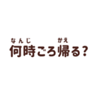 親から小学生の子供に送るスタンプ 修正版（個別スタンプ：27）