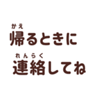 親から小学生の子供に送るスタンプ 修正版（個別スタンプ：29）