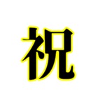 漢字1文字で伝わる動く日常会話 2（個別スタンプ：22）