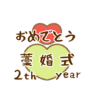 おめでとうAnniversary2（個別スタンプ：2）