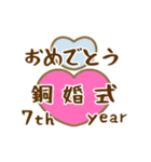 おめでとうAnniversary2（個別スタンプ：7）