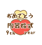 おめでとうAnniversary2（個別スタンプ：9）