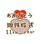 おめでとうAnniversary2（個別スタンプ：11）