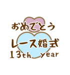 おめでとうAnniversary2（個別スタンプ：13）