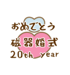 おめでとうAnniversary2（個別スタンプ：16）