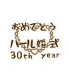 おめでとうAnniversary2（個別スタンプ：18）