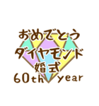 おめでとうAnniversary2（個別スタンプ：24）