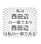 西田辺生活（個別スタンプ：39）