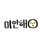 (日常)韓国語スタンプ（個別スタンプ：9）