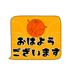 ふきだし連絡。敬語と日常会話。バスケ編（個別スタンプ：2）