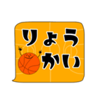 ふきだし連絡。敬語と日常会話。バスケ編（個別スタンプ：6）