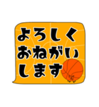 ふきだし連絡。敬語と日常会話。バスケ編（個別スタンプ：11）