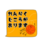 ふきだし連絡。敬語と日常会話。バスケ編（個別スタンプ：18）