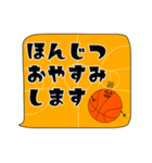 ふきだし連絡。敬語と日常会話。バスケ編（個別スタンプ：22）