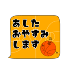 ふきだし連絡。敬語と日常会話。バスケ編（個別スタンプ：23）