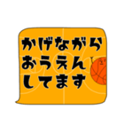 ふきだし連絡。敬語と日常会話。バスケ編（個別スタンプ：31）