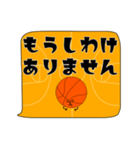 ふきだし連絡。敬語と日常会話。バスケ編（個別スタンプ：33）