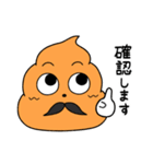 敬語のゆるかわうんちくん（個別スタンプ：1）