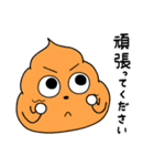 敬語のゆるかわうんちくん（個別スタンプ：9）