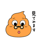 敬語のゆるかわうんちくん（個別スタンプ：14）