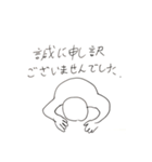 スーパー謝罪☆LINEスタンプ（個別スタンプ：5）