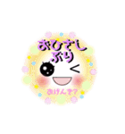 Smile＆Smile！1年中使える☆POP-UPスタンプ（個別スタンプ：4）