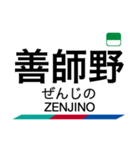 小牧線・広見線の駅名スタンプ（個別スタンプ：16）