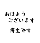 痔主が送るスタンプ（個別スタンプ：1）