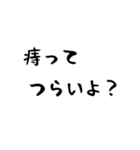 痔主が送るスタンプ（個別スタンプ：4）