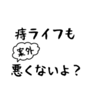 痔主が送るスタンプ（個別スタンプ：5）