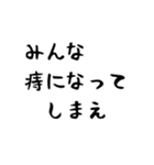 痔主が送るスタンプ（個別スタンプ：6）