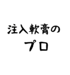 痔主が送るスタンプ（個別スタンプ：33）