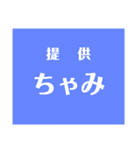 ちゃみニャンスタンプ（個別スタンプ：10）