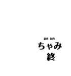 ちゃみニャンスタンプ（個別スタンプ：11）