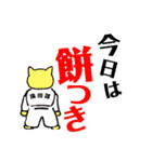 ちゃみニャンスタンプ（個別スタンプ：16）