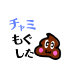 ちゃみニャンスタンプ（個別スタンプ：19）