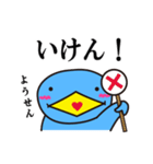 鳥取弁★バンザイ！！！【修正版】（個別スタンプ：7）