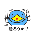 鳥取弁★バンザイ！！！【修正版】（個別スタンプ：38）