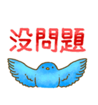 青い鳥めでたい✨年末年始✨台湾バージョン（個別スタンプ：20）